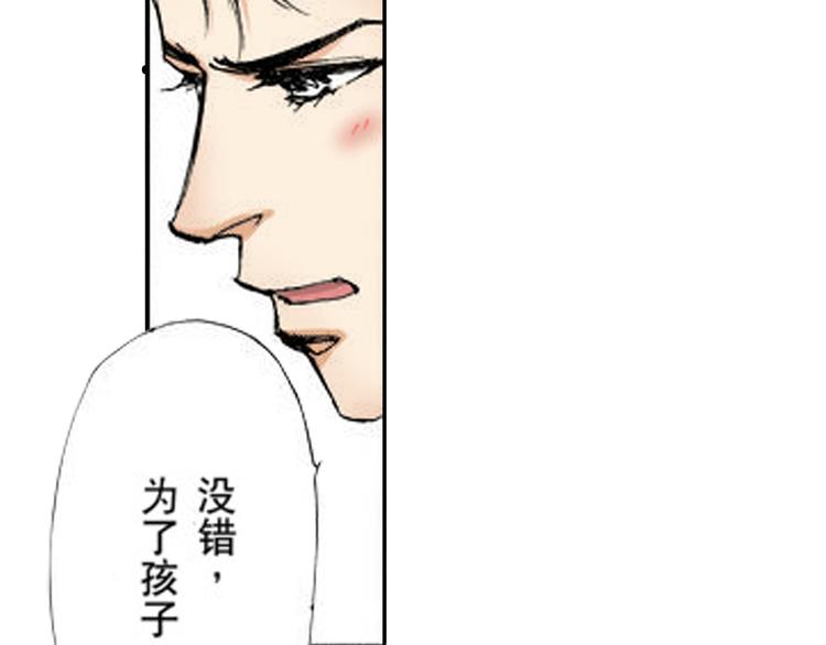 《新娘的条件》第3话 第26页