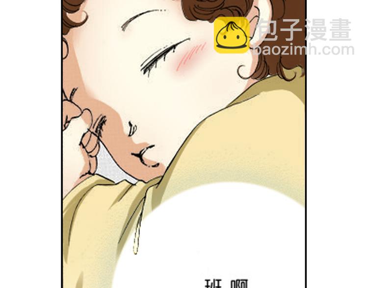 《新娘的条件》第3话 第28页