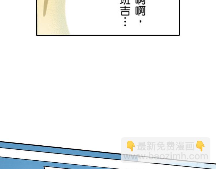 《新娘的条件》第3话 第29页