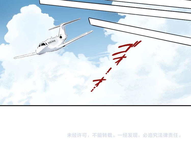 《新娘的条件》第3话 第30页