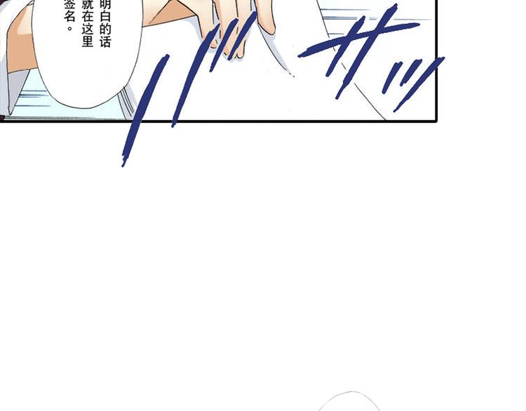 《新娘的条件》第3话 第4页