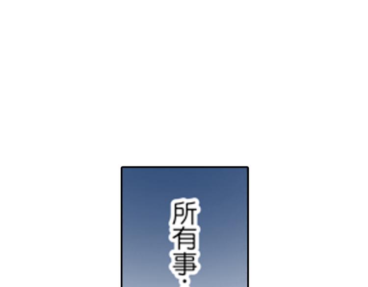 《新娘的条件》第3话 第6页