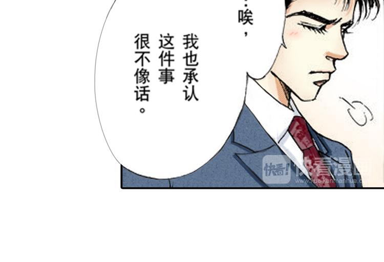 《新娘的条件》第3话 第9页