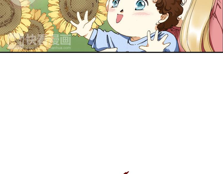 《新娘的条件》第4话 第11页