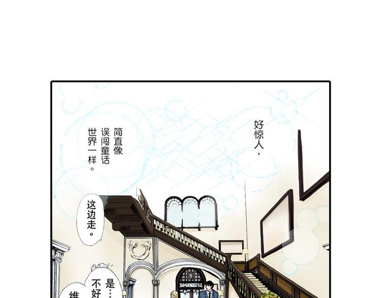 《新娘的条件》第4话 第15页