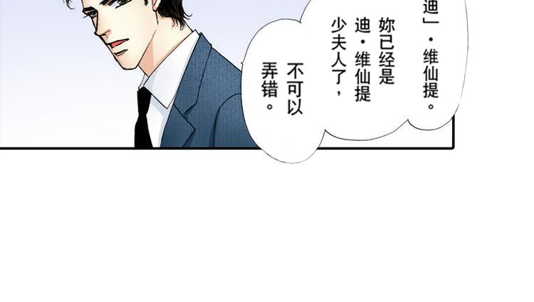 《新娘的条件》第4话 第17页