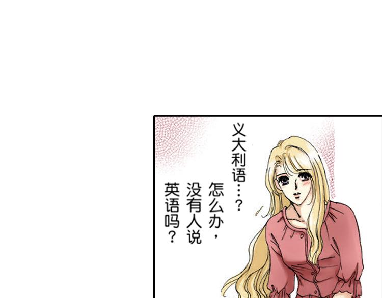 《新娘的条件》第4话 第20页