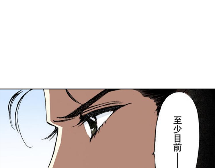 《新娘的条件》第4话 第26页