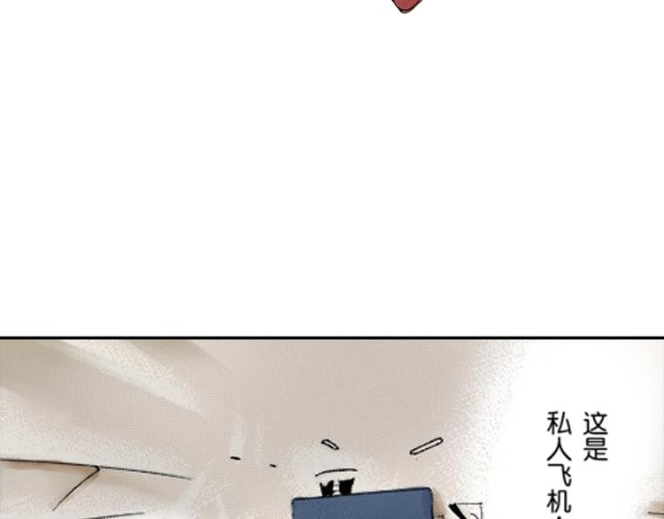 《新娘的条件》第4话 第3页
