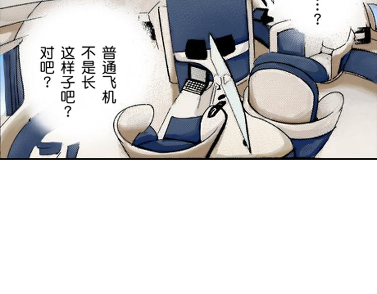 《新娘的条件》第4话 第4页