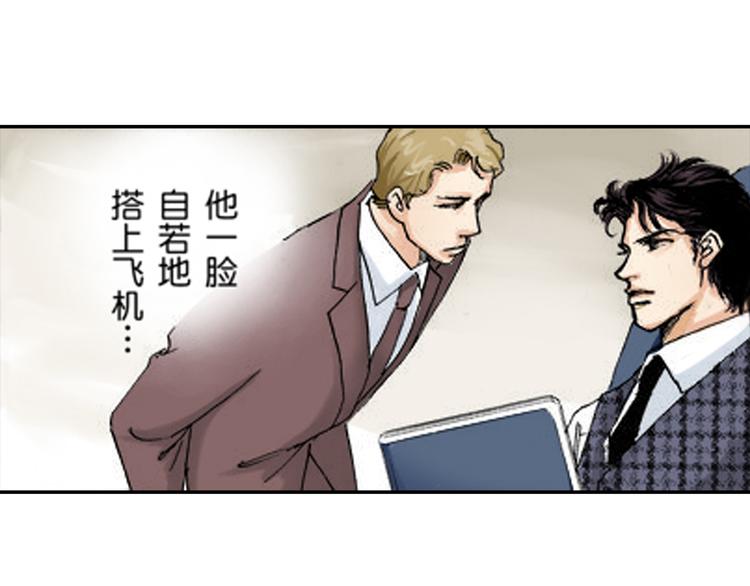 《新娘的条件》第4话 第5页