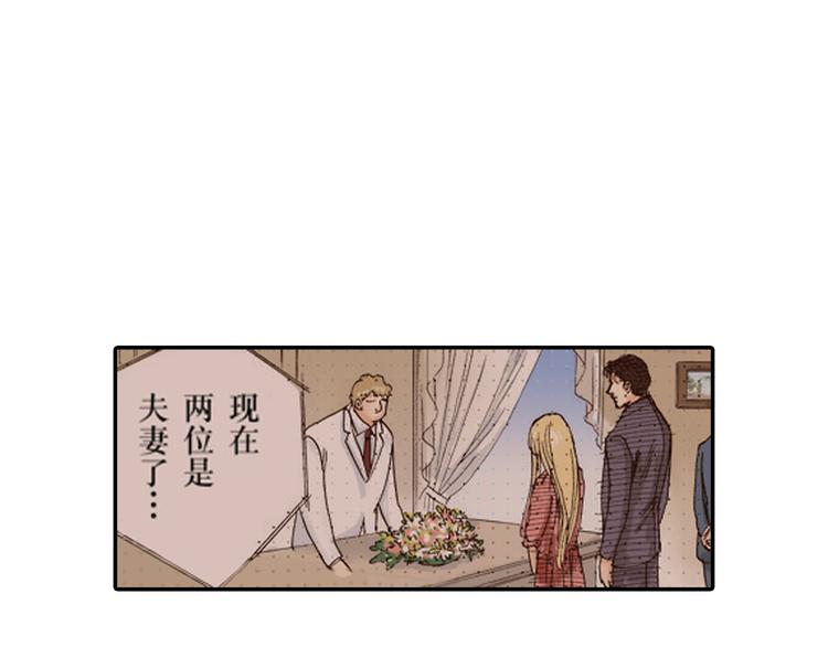 《新娘的条件》第4话 第6页