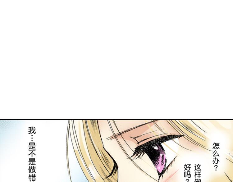 《新娘的条件》第4话 第7页