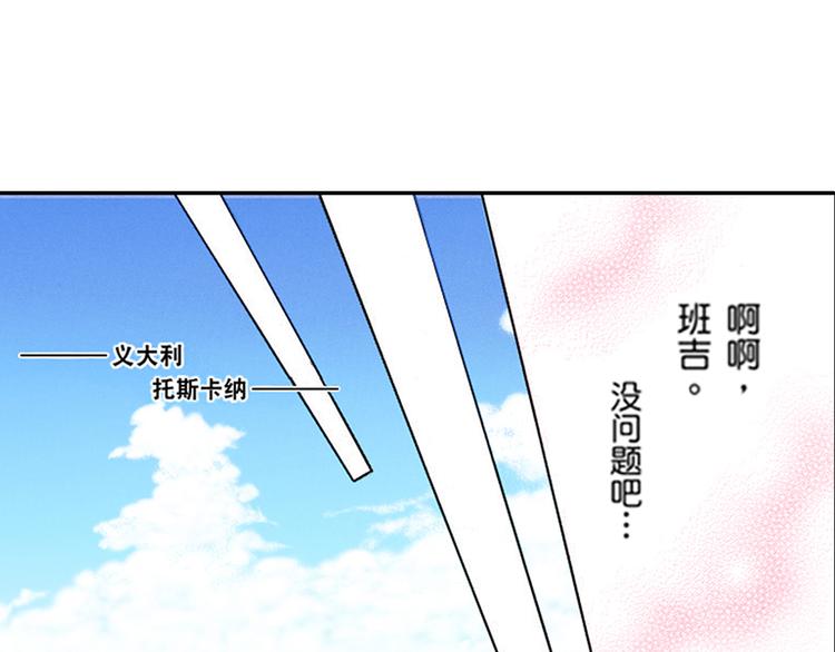 《新娘的条件》第4话 第9页
