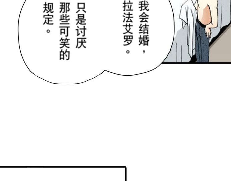 《新娘的条件》第1话 第11页