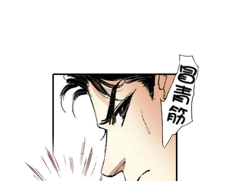 《新娘的条件》第1话 第16页
