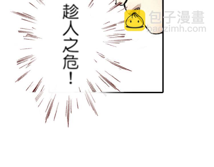 《新娘的条件》第1话 第17页