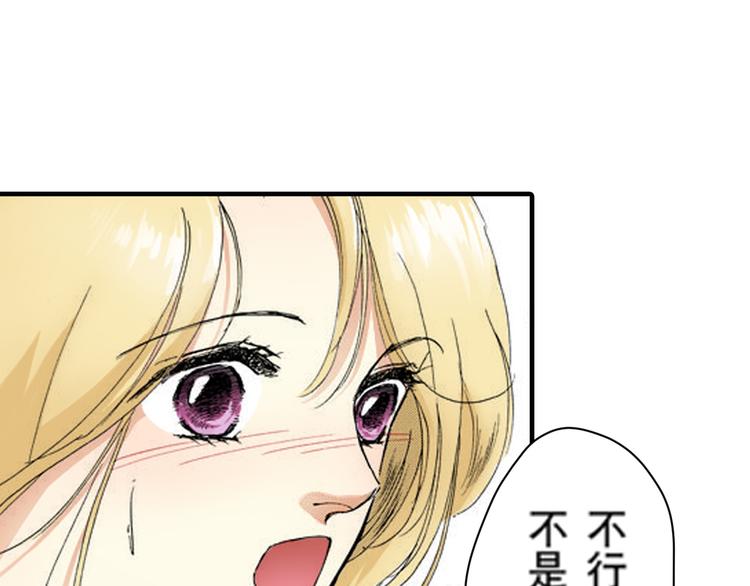 《新娘的条件》第1话 第20页