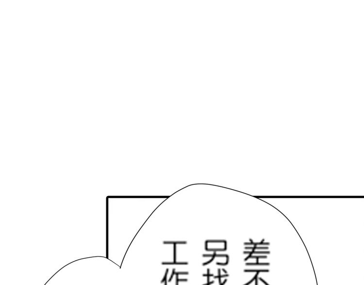 《新娘的条件》第1话 第22页