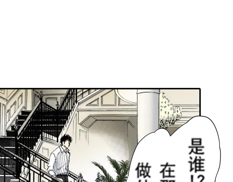 《新娘的条件》第1话 第25页