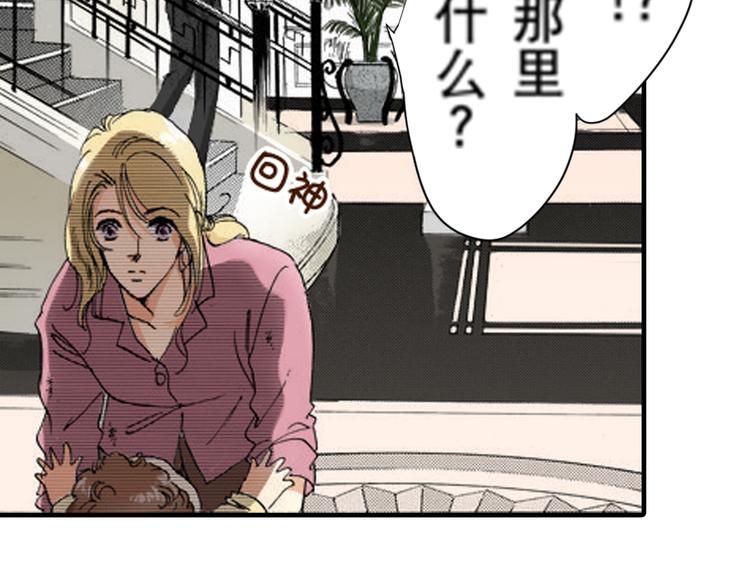 《新娘的条件》第1话 第26页