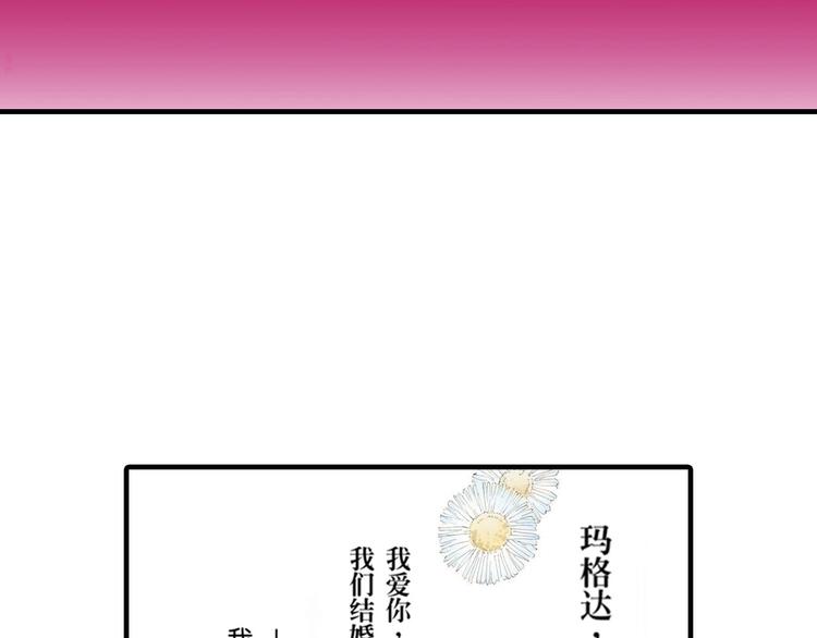 《新娘的条件》第1话 第3页