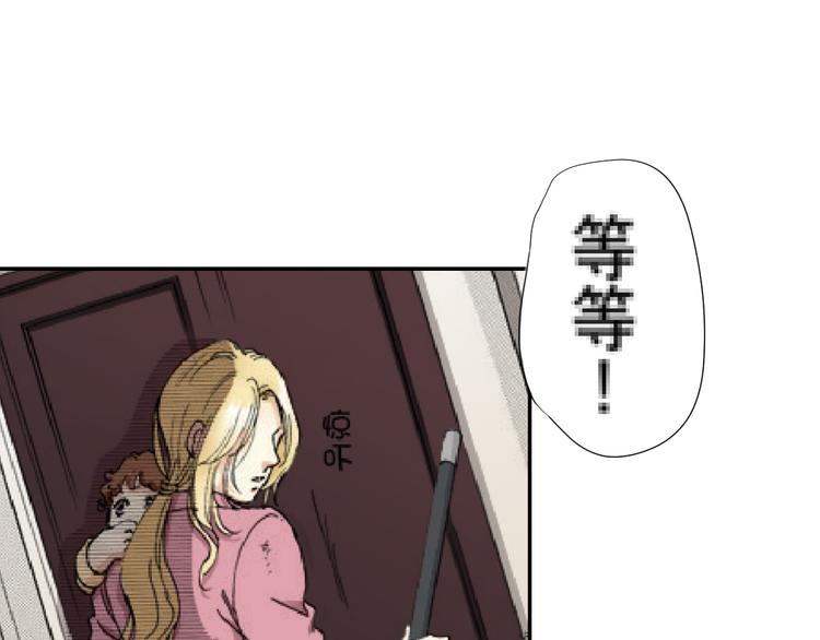 《新娘的条件》第2话 第13页