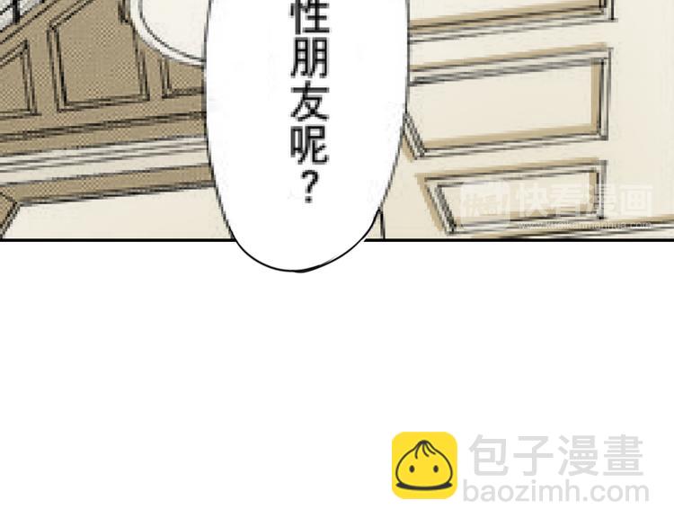 《新娘的条件》第2话 第17页