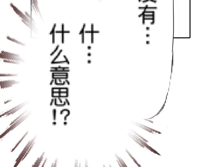 《新娘的条件》第2话 第20页