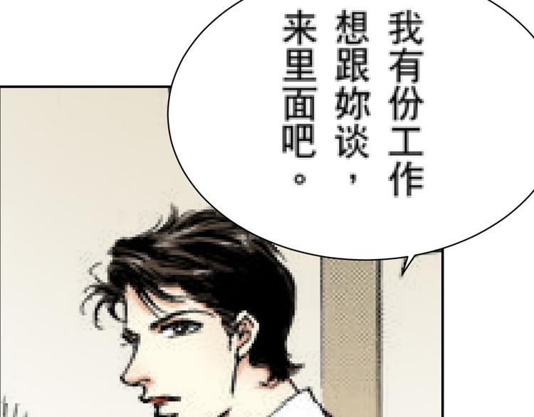 《新娘的条件》第2话 第22页