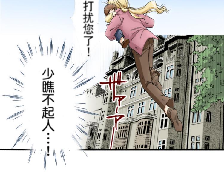 《新娘的条件》第2话 第26页