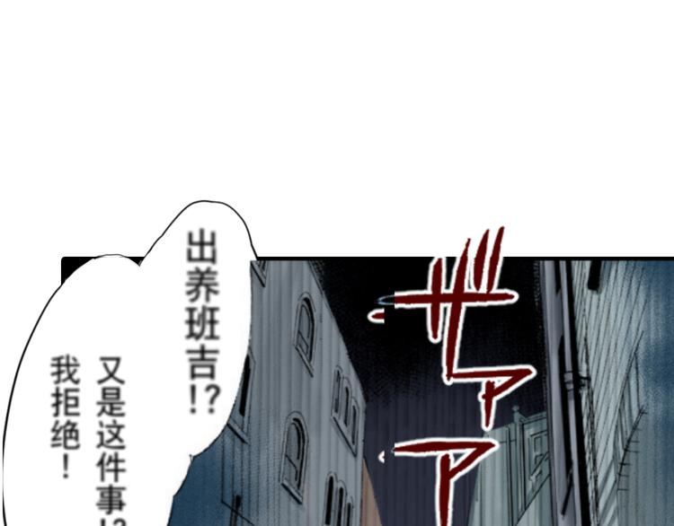 《新娘的条件》第2话 第28页