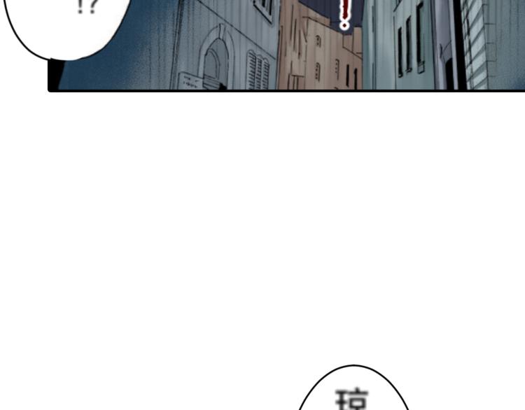 《新娘的条件》第2话 第29页