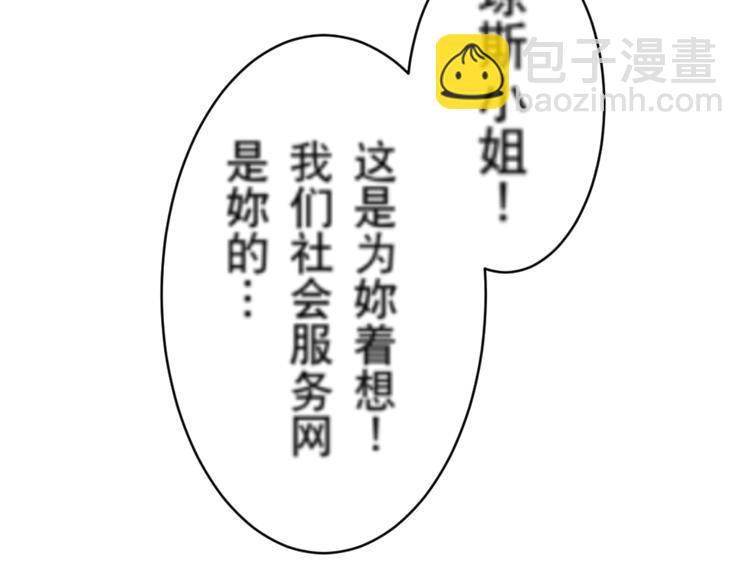 《新娘的条件》第2话 第30页