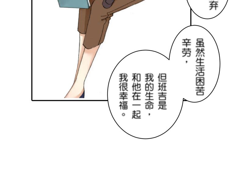 《新娘的条件》第2话 第34页