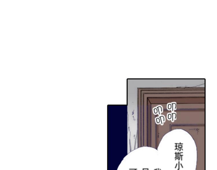 《新娘的条件》第2话 第39页