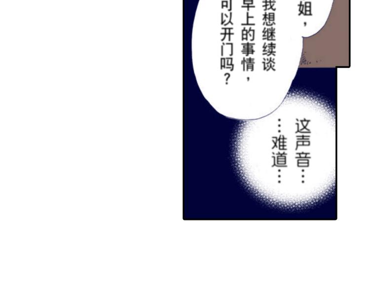 《新娘的条件》第2话 第40页
