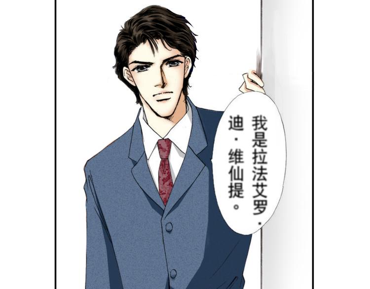 《新娘的条件》第2话 第42页