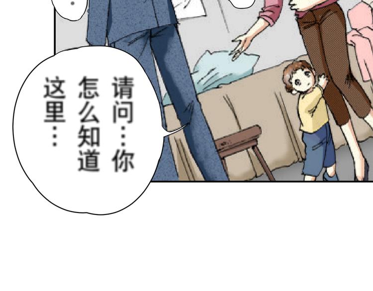 《新娘的条件》第2话 第45页