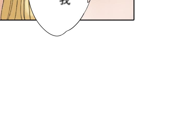 《新娘的条件》第2话 第48页