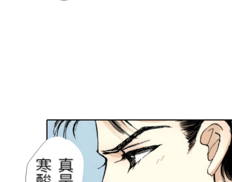 《新娘的条件》第2话 第6页
