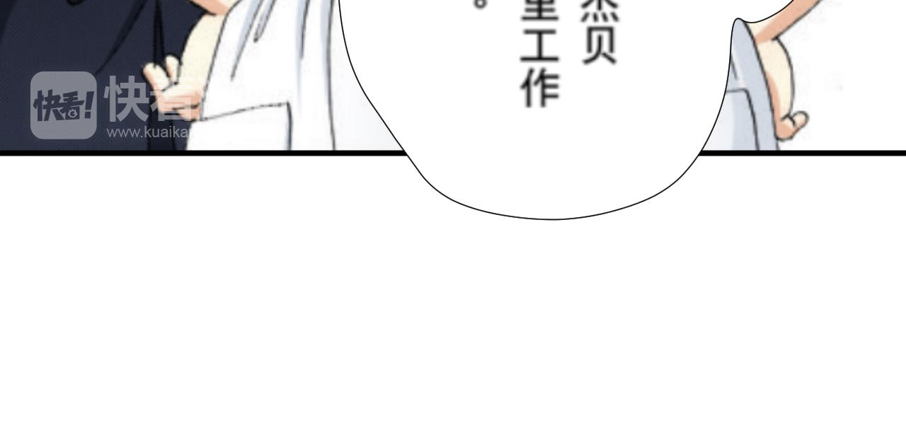 《新娘的条件》第8话 第12页