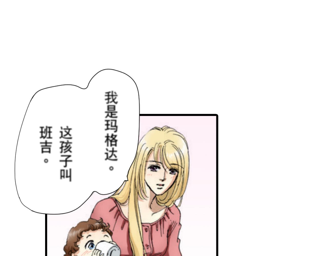《新娘的条件》第8话 第13页