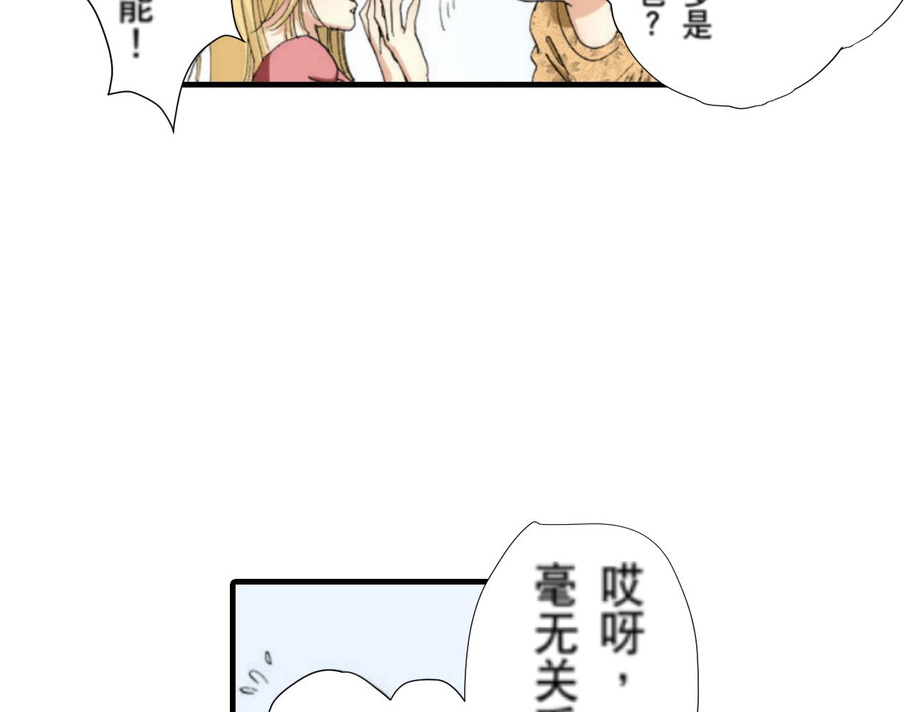 《新娘的条件》第8话 第15页