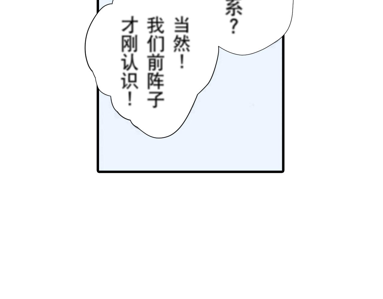 《新娘的条件》第8话 第16页