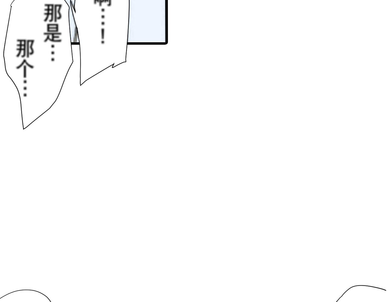 《新娘的条件》第8话 第20页