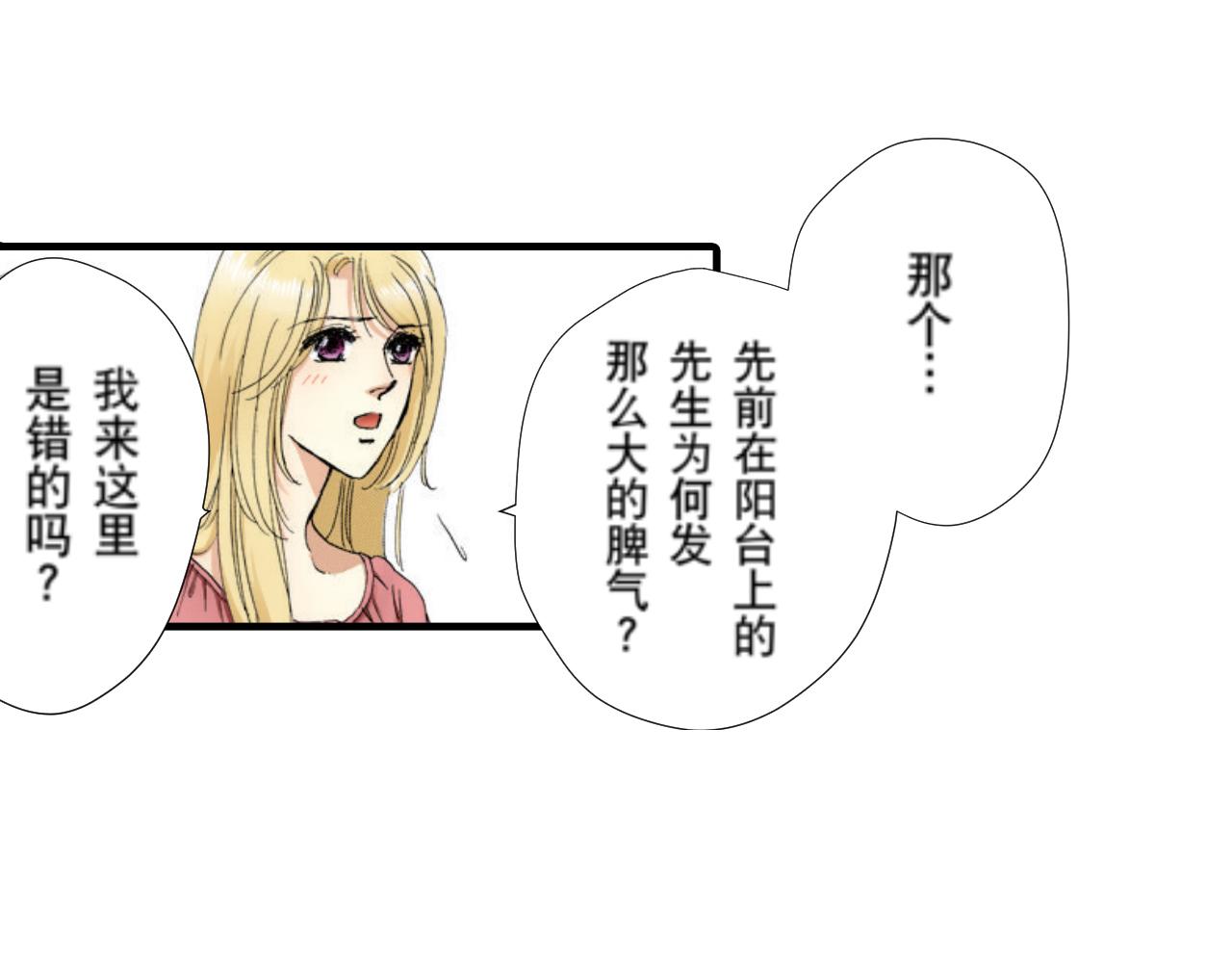《新娘的条件》第8话 第22页