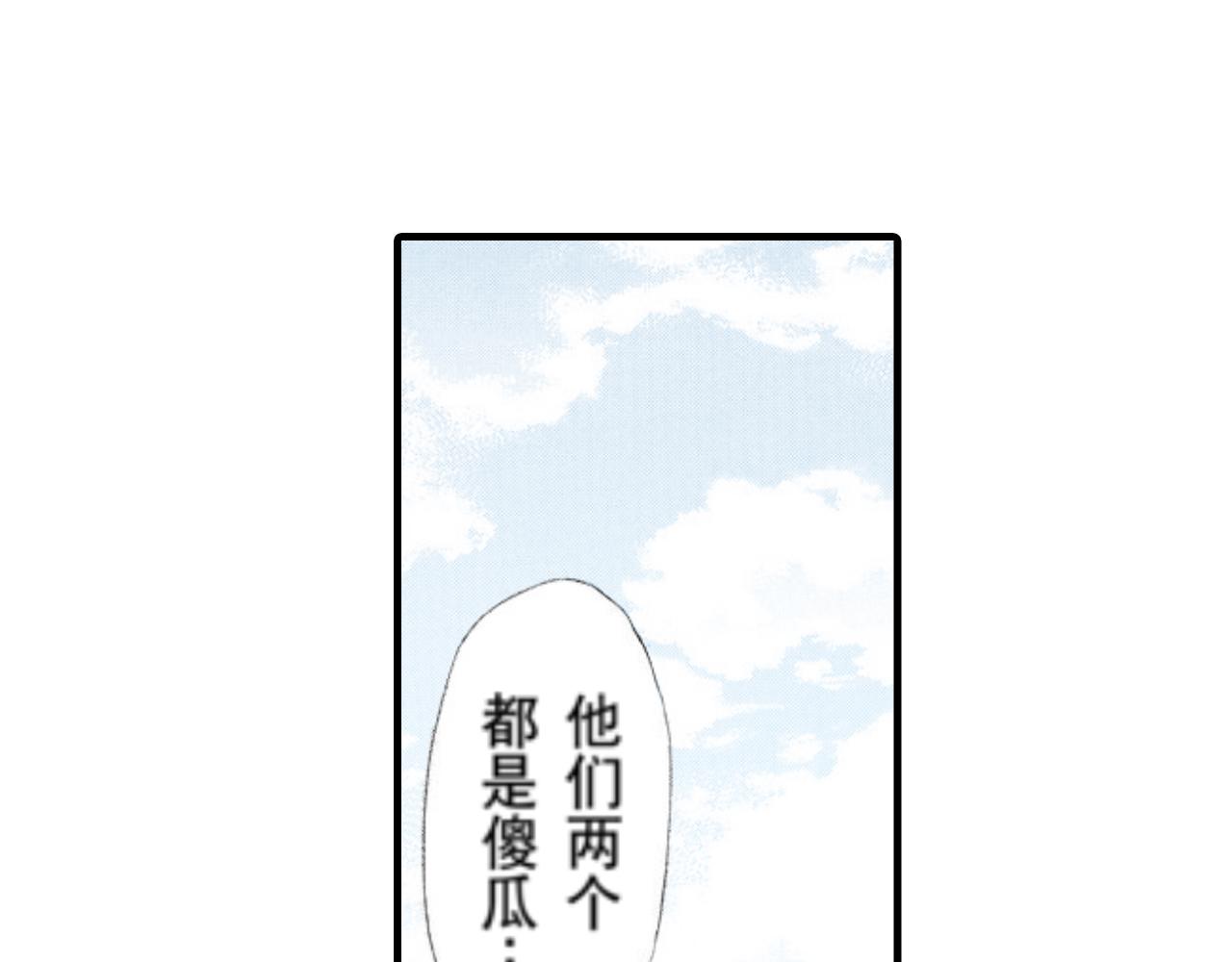 《新娘的条件》第8话 第26页