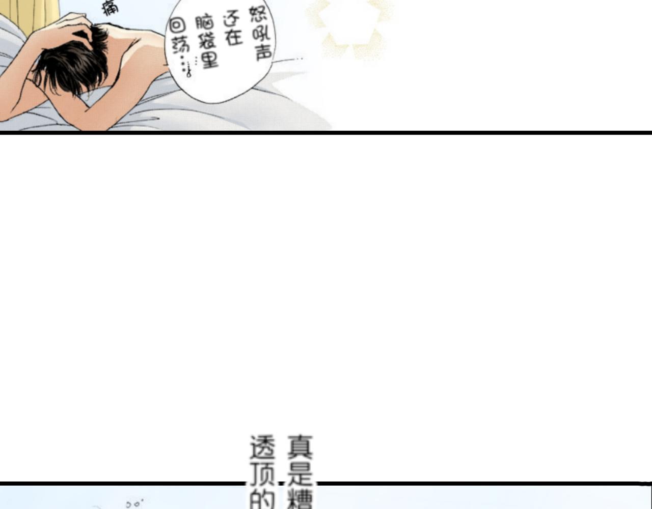 《新娘的条件》第8话 第29页