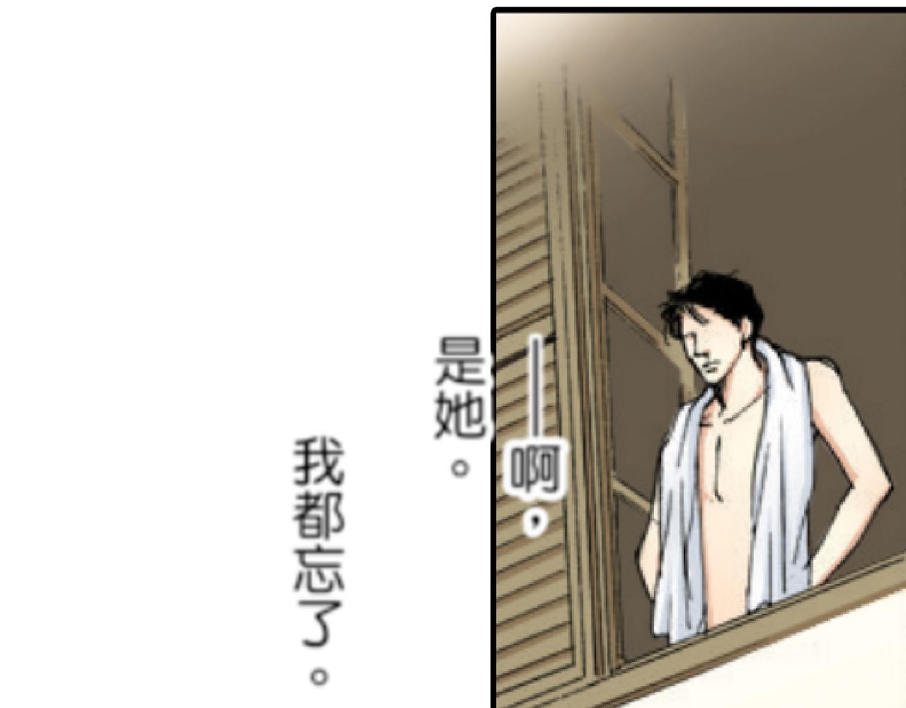 《新娘的条件》第8话 第34页